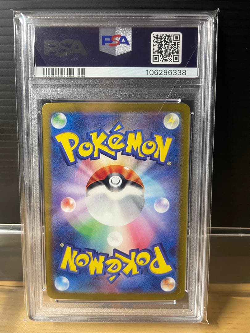 n*o様 リザードンex SAR PSA10 ポケモンカード151