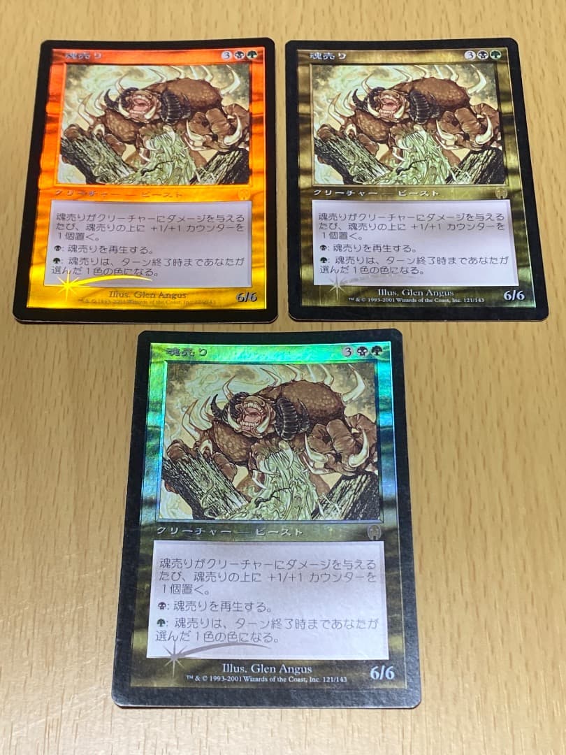 魂売り　FOIL 3枚セット　APC
