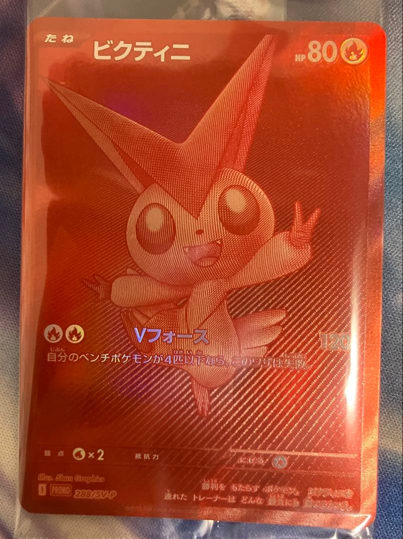 ビクティニ BWR チェレンプロモセット　ビクティニ争奪戦　未開封