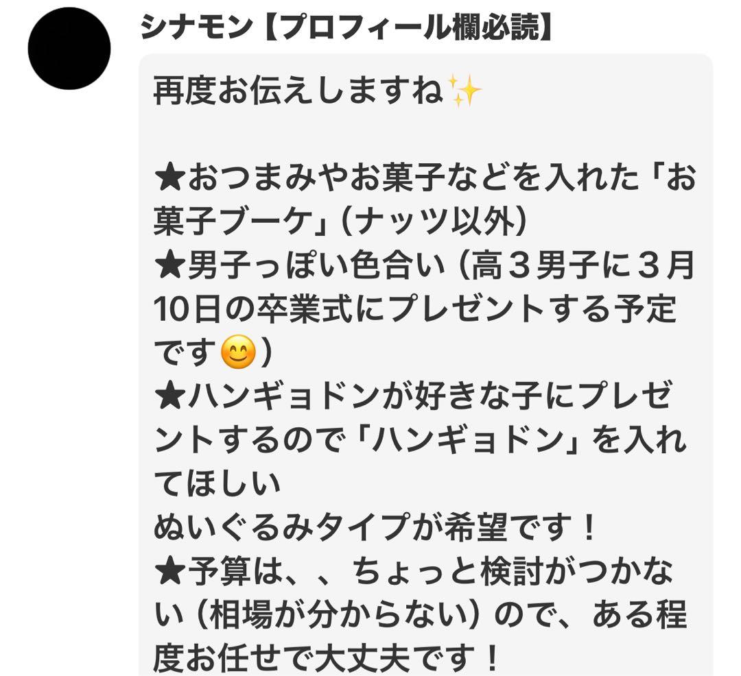 バルーンブーケ お菓子ブーケ 誕生日 発表会 花束 ギフト 卒業 シナモン様