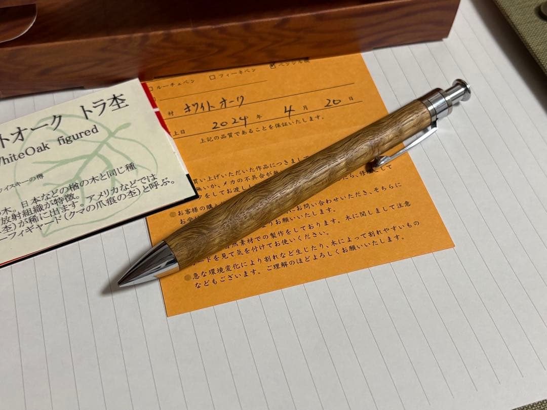 工房楔 ペンシル楔 0.5mm ホワイトオーク　トラ杢