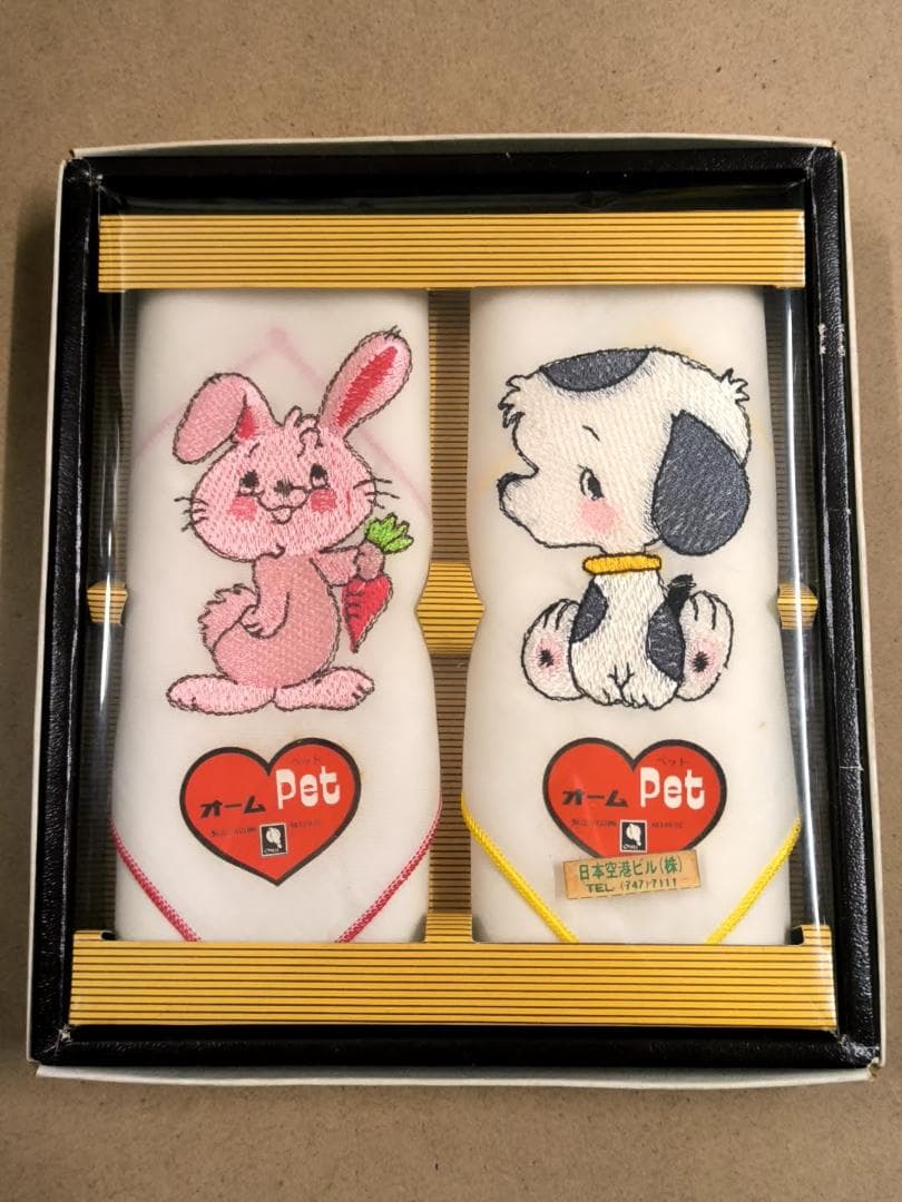 未使用・昭和レトロ ハンカチセット オーム Pet ウサギ&犬 日本空港ビル