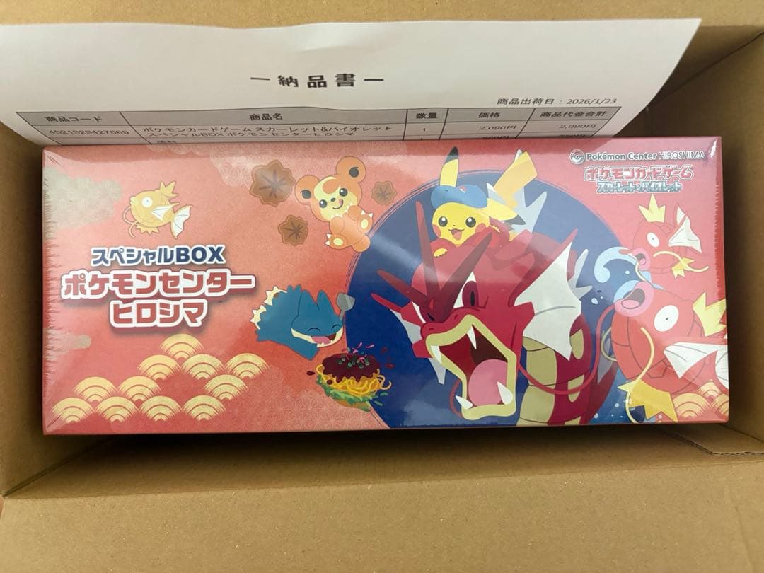 ポケモンセンター ヒロシマ スペシャルBOX シュリンク付き 新品 未開
