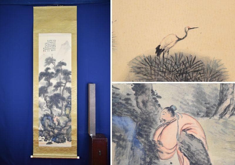 江口雨堂/山水画賛/林和靖/掛軸/名家伝来/AA-985