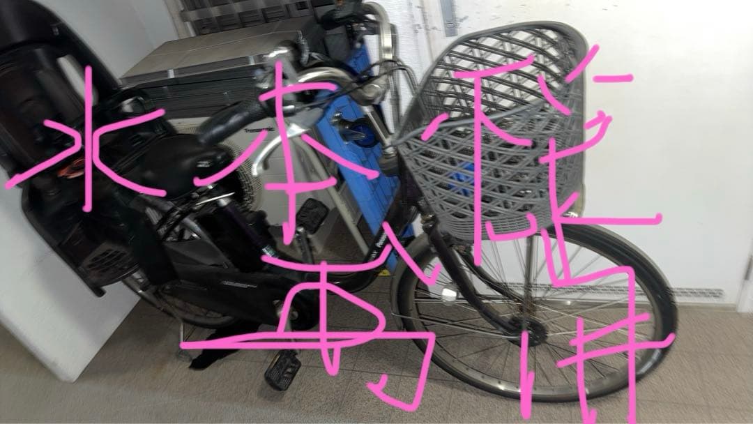 電動アシスト自転車 チャイルドシート付き ハイディー2 カスタム　水本専用