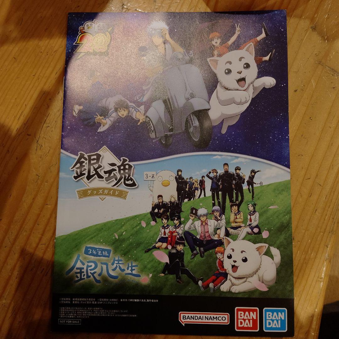 銀魂新劇場版吉原大炎上映画ぷりぬいたっちどりーむセット