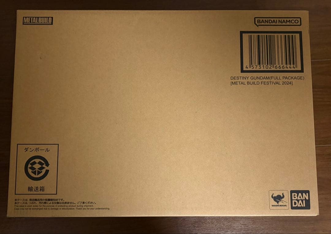 メタルビルド　デスティニー　2024