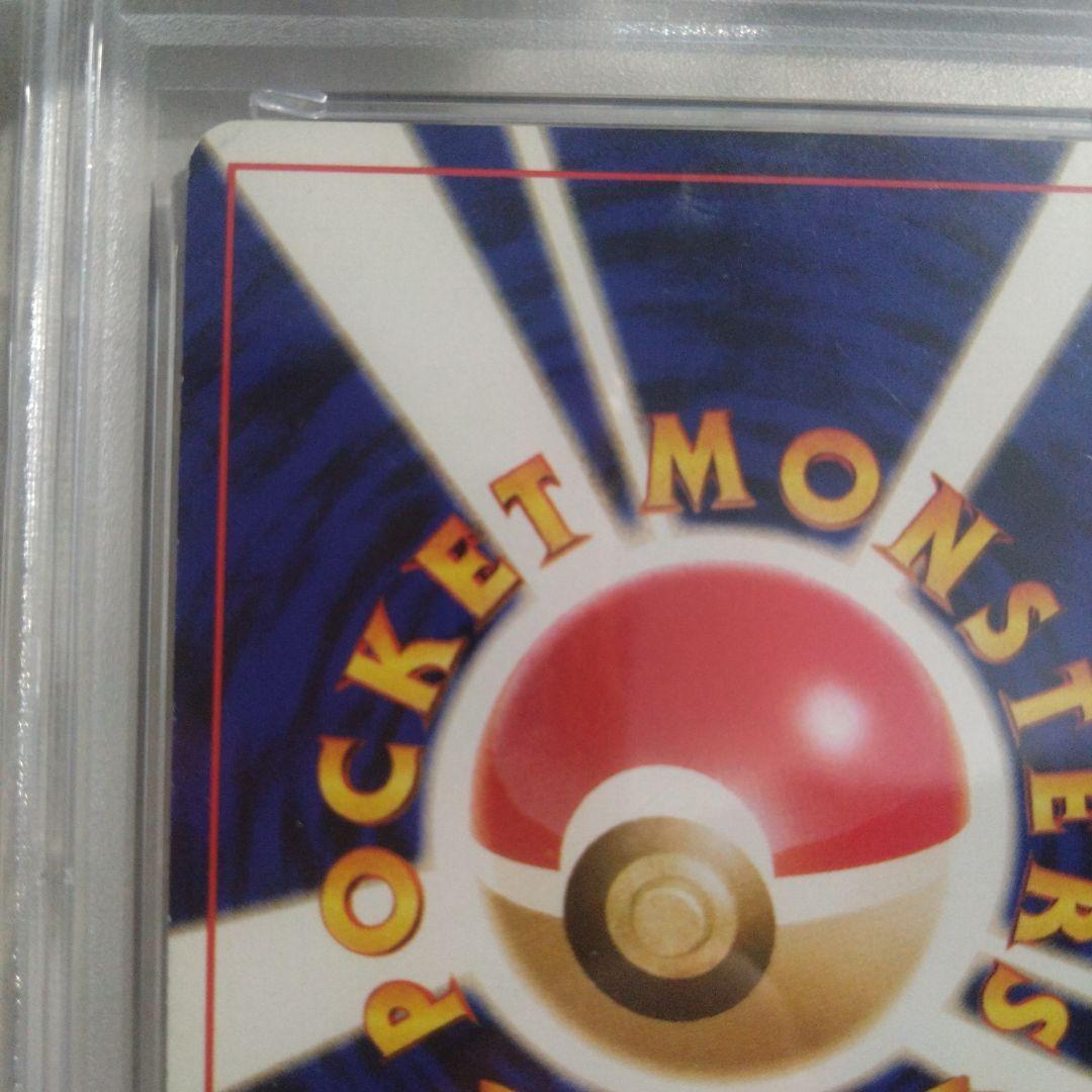 旧裏面　わるいゲンガー　PSA6　絶版