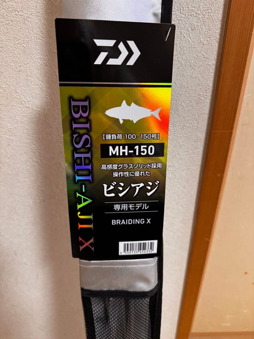 Daiwa ダイワ　ビシアジX MH-150 新品・未使用
