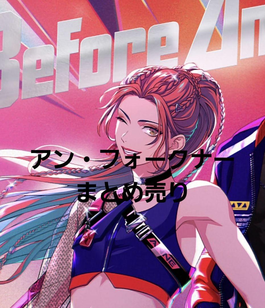 パラライ アン まとめ売り