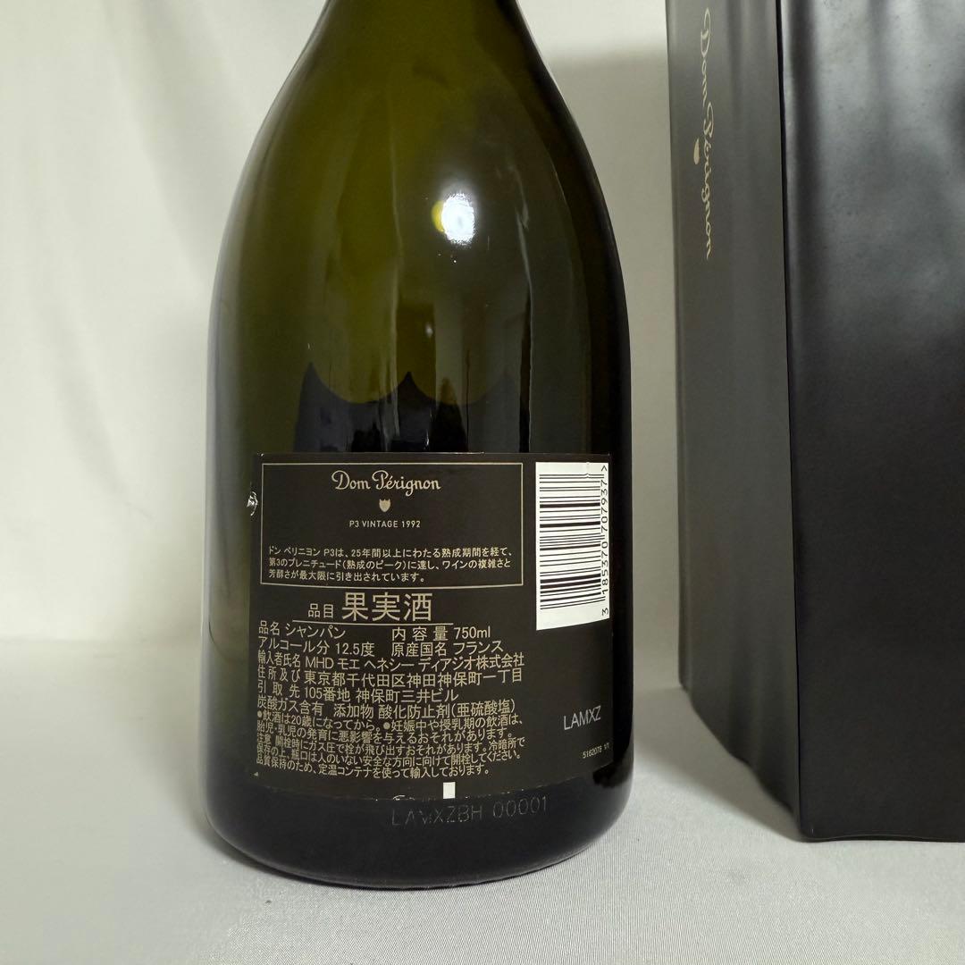 ドンペリ P3 1992 シャンパン