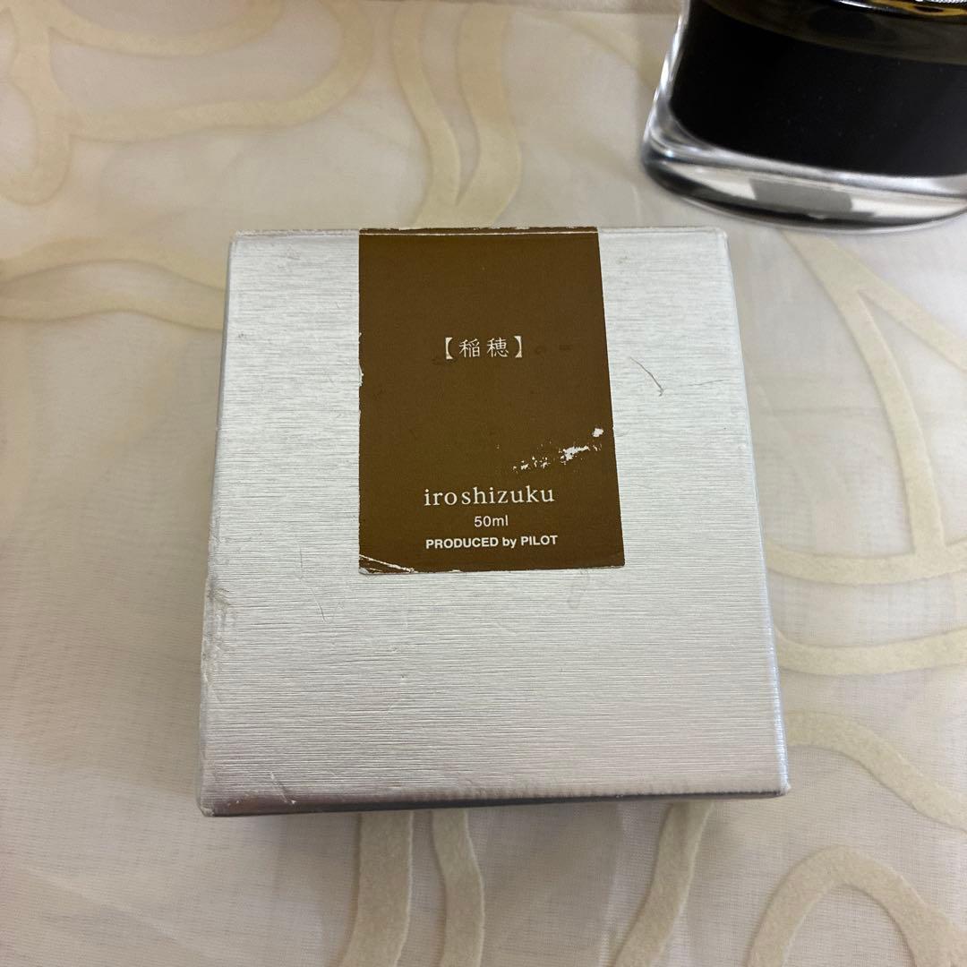 万年筆インク pilot パイロット 色彩雫 iroshizuku 稲穂