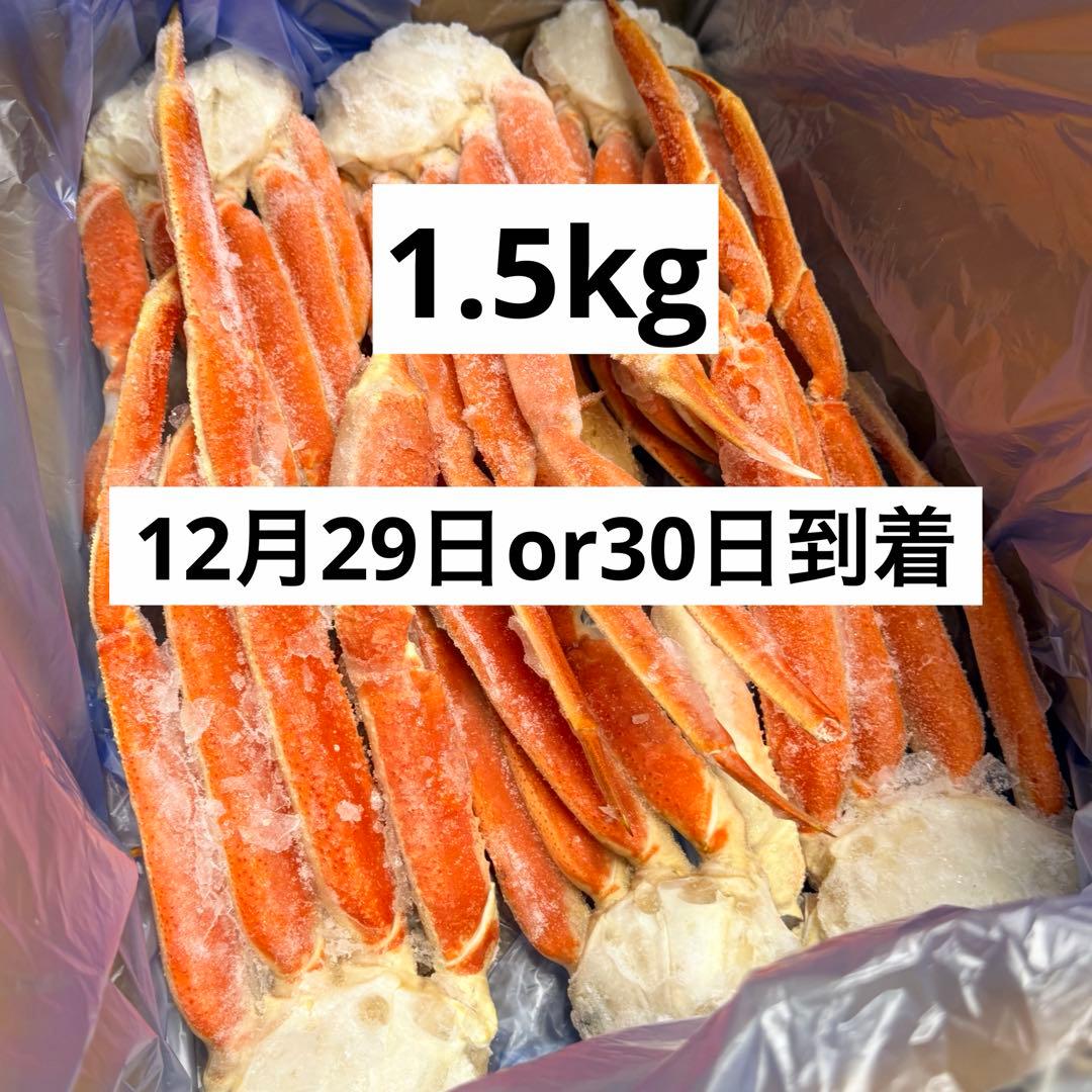 【12月29日、30日到着希望】ともも 1.5kg