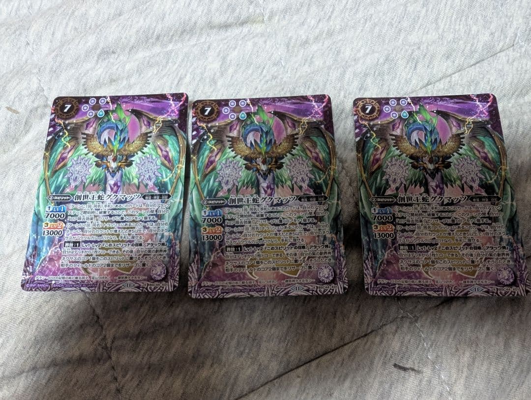 創世王蛇 グクマッツ