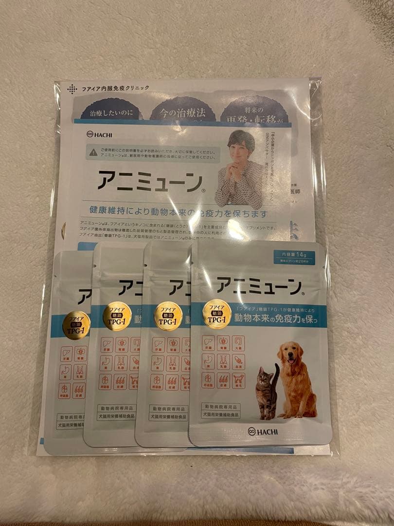 HACHI アニミューン 療法食 4パック