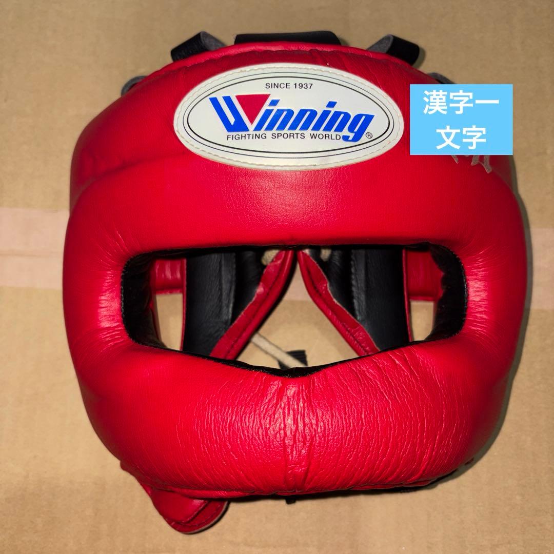 WINNING フルフェイス　ヘッドギア