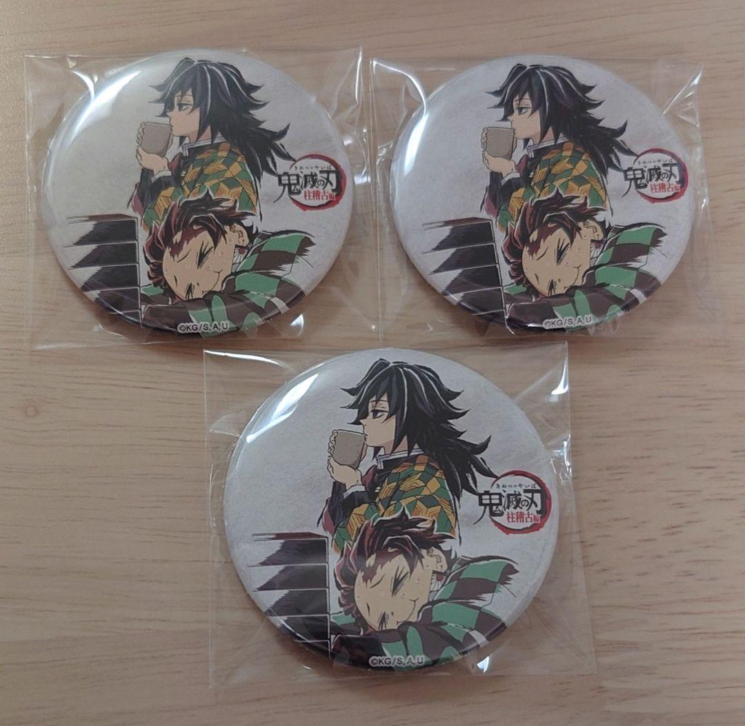 鬼滅の刃 全集中展 幕間画 缶バッジ 冨岡義勇 竈門炭治郎