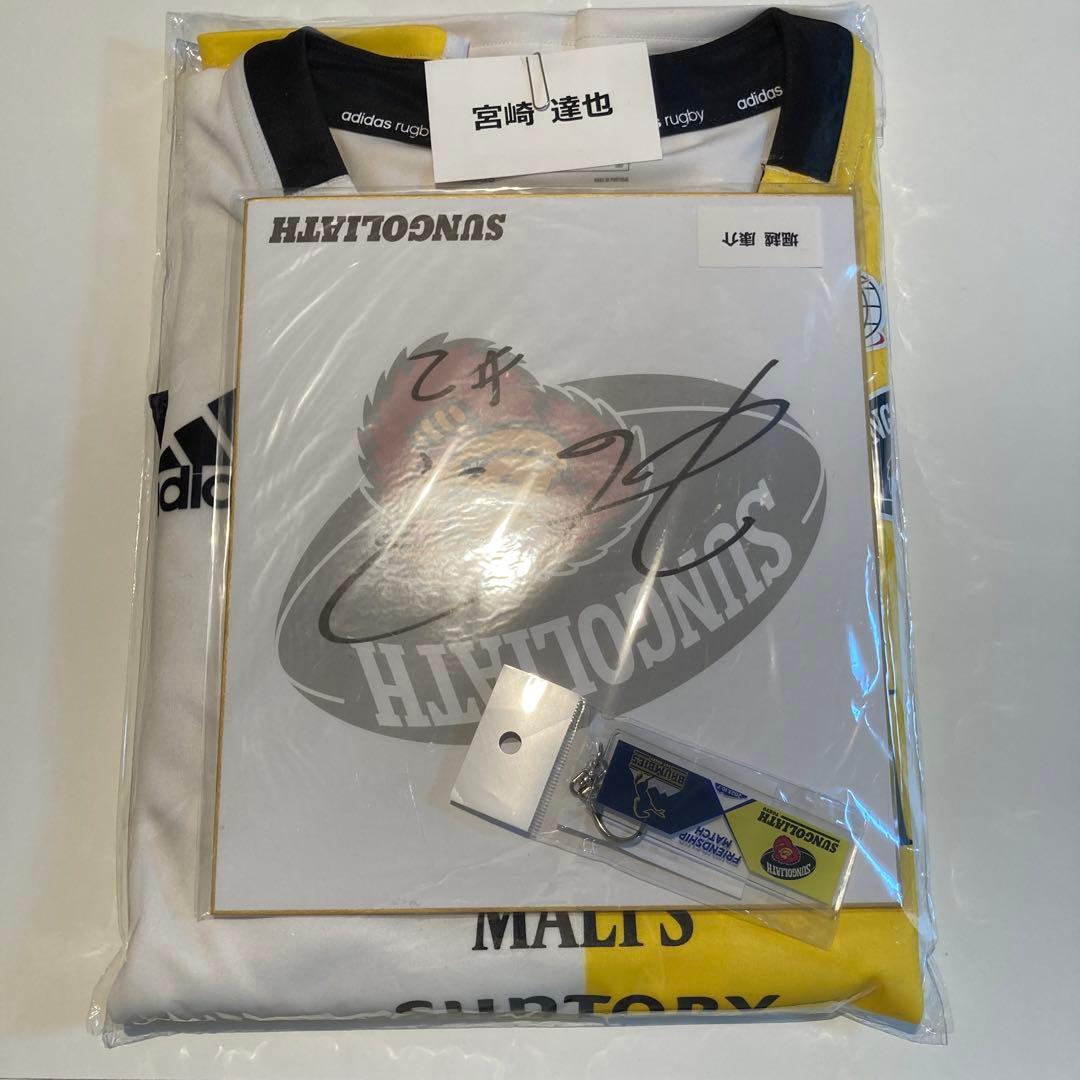 ★東京サントリーサンゴリアス★フレンドシップ限定グッズ&代表選手サイン入り色紙！