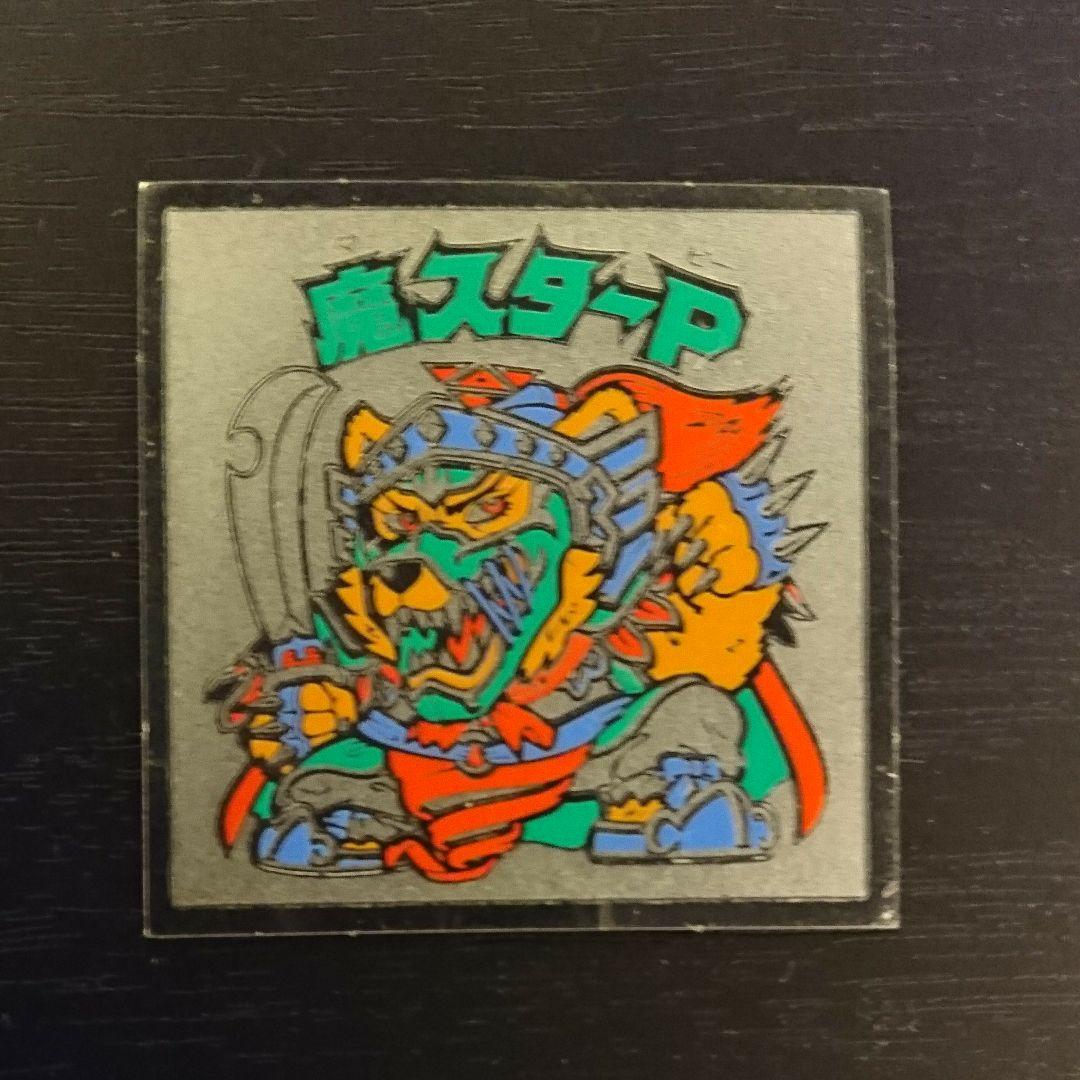 ビックリマンチョコ シール ヘッド 魔スターP