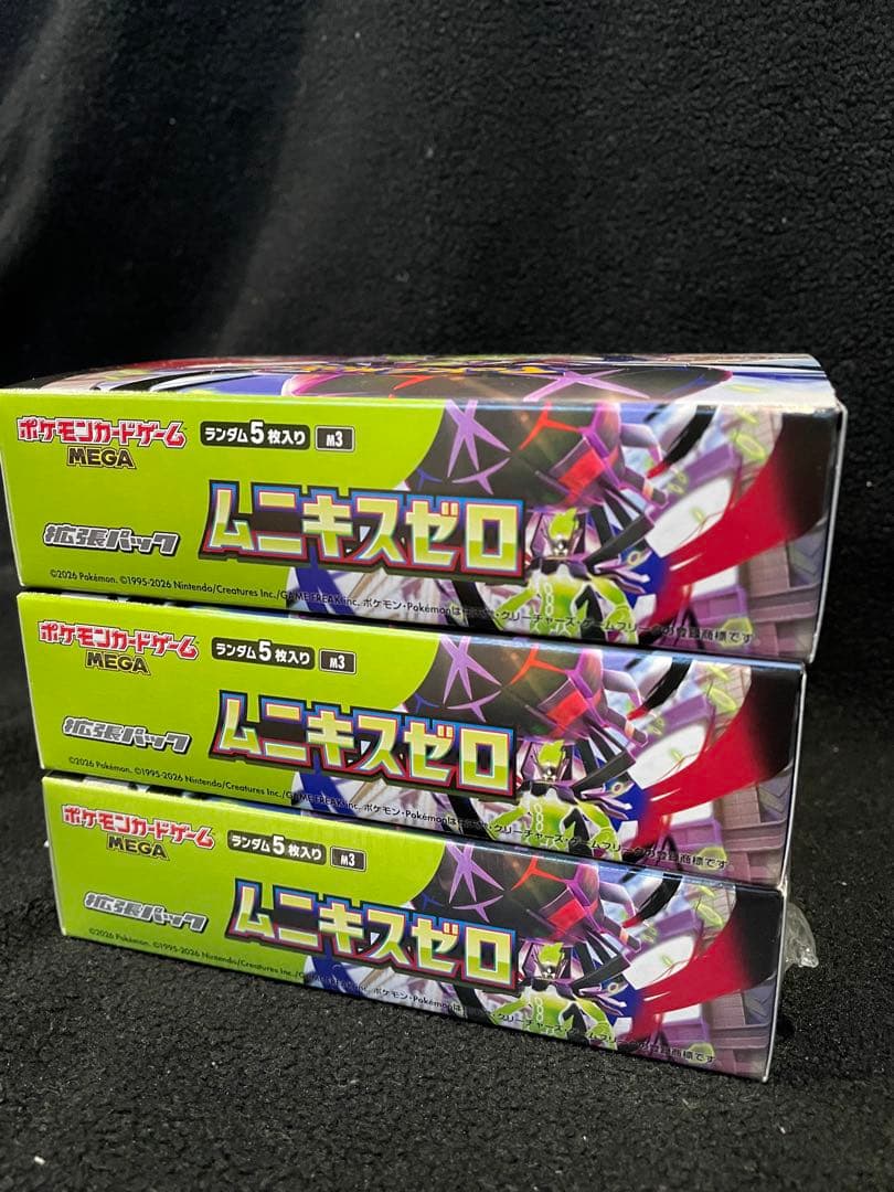 ‼️即日発送‼️ポケモンカード　ムニキスゼロ　BOX 3BOX