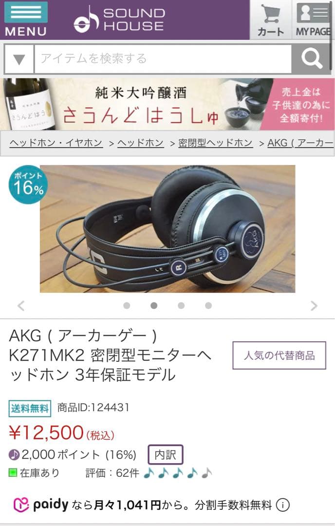 AKG ( アーカーゲー ) K271MK2 密閉型モニターヘッドホン