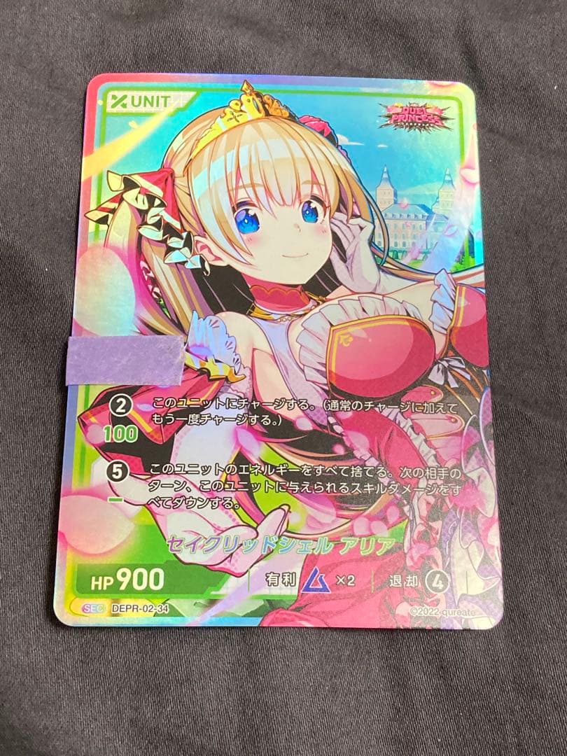 divine cross SEC シリアル セイクリッドシェル アリア ②