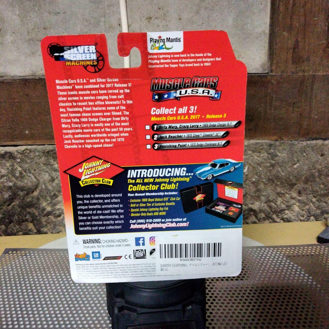 バニシングポイント　ミニカー　1/43