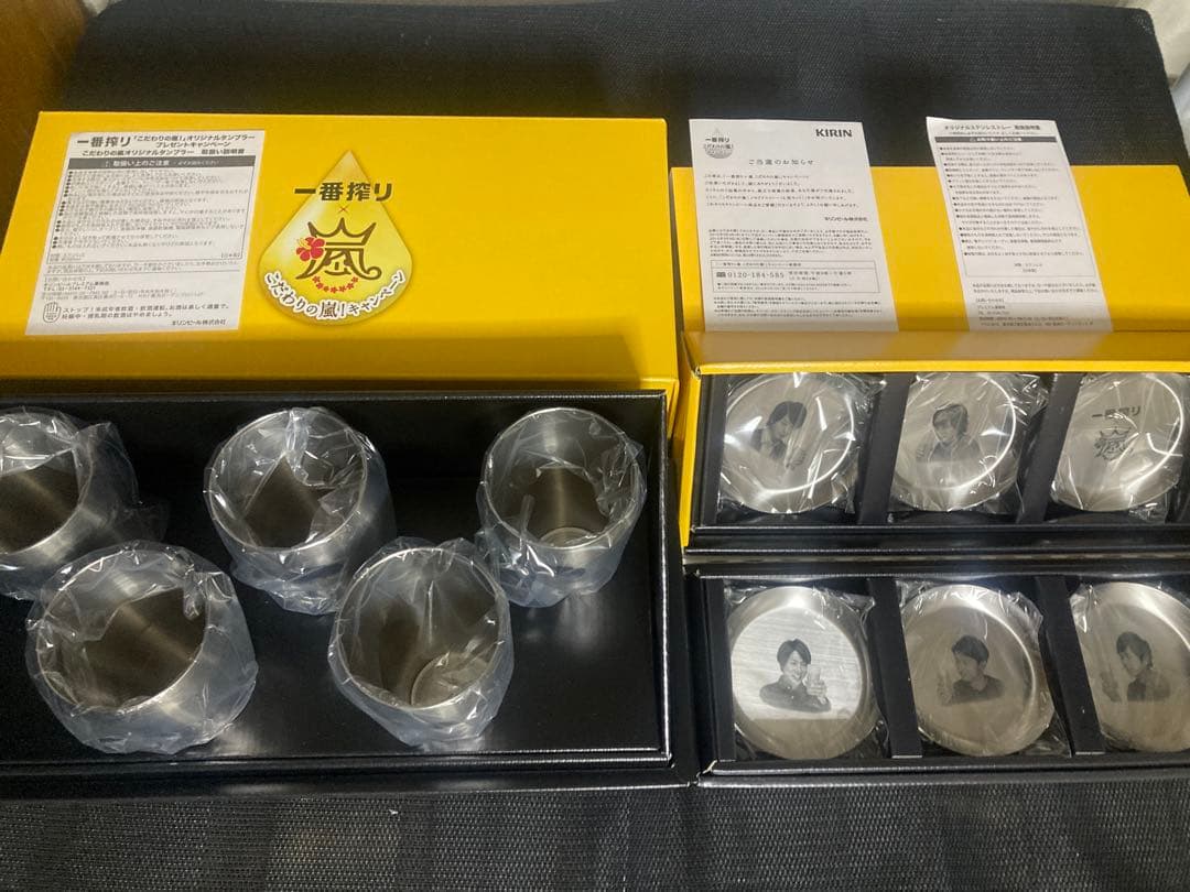 嵐　キリン 一番搾り こだわりの嵐 オリジナルタンブラー &トレー　セット　新品