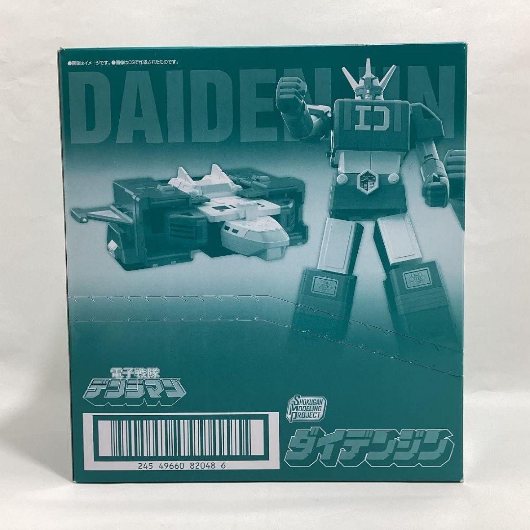 「ＳＭＰダイデンジン（電子戦隊デンジマンより）」未開封新品ボックス　現在入手困難