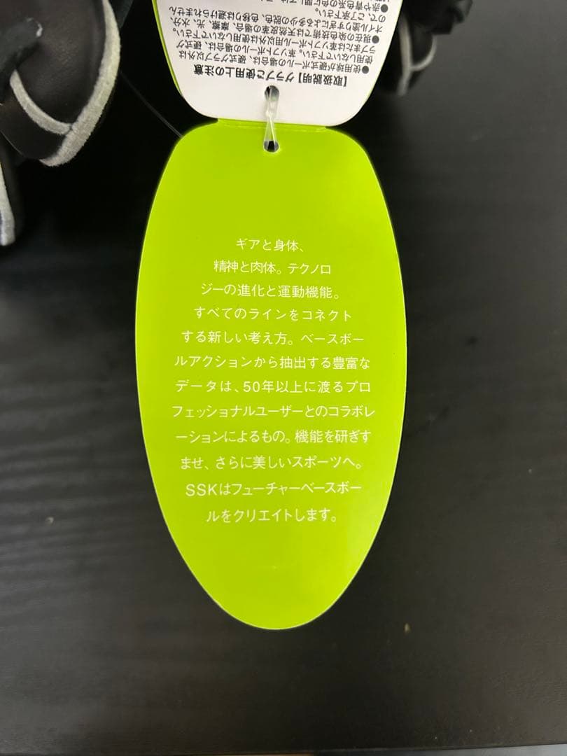 SSK ウィンドリーム　軟式少年用グラブ　左投げ　オールポジション