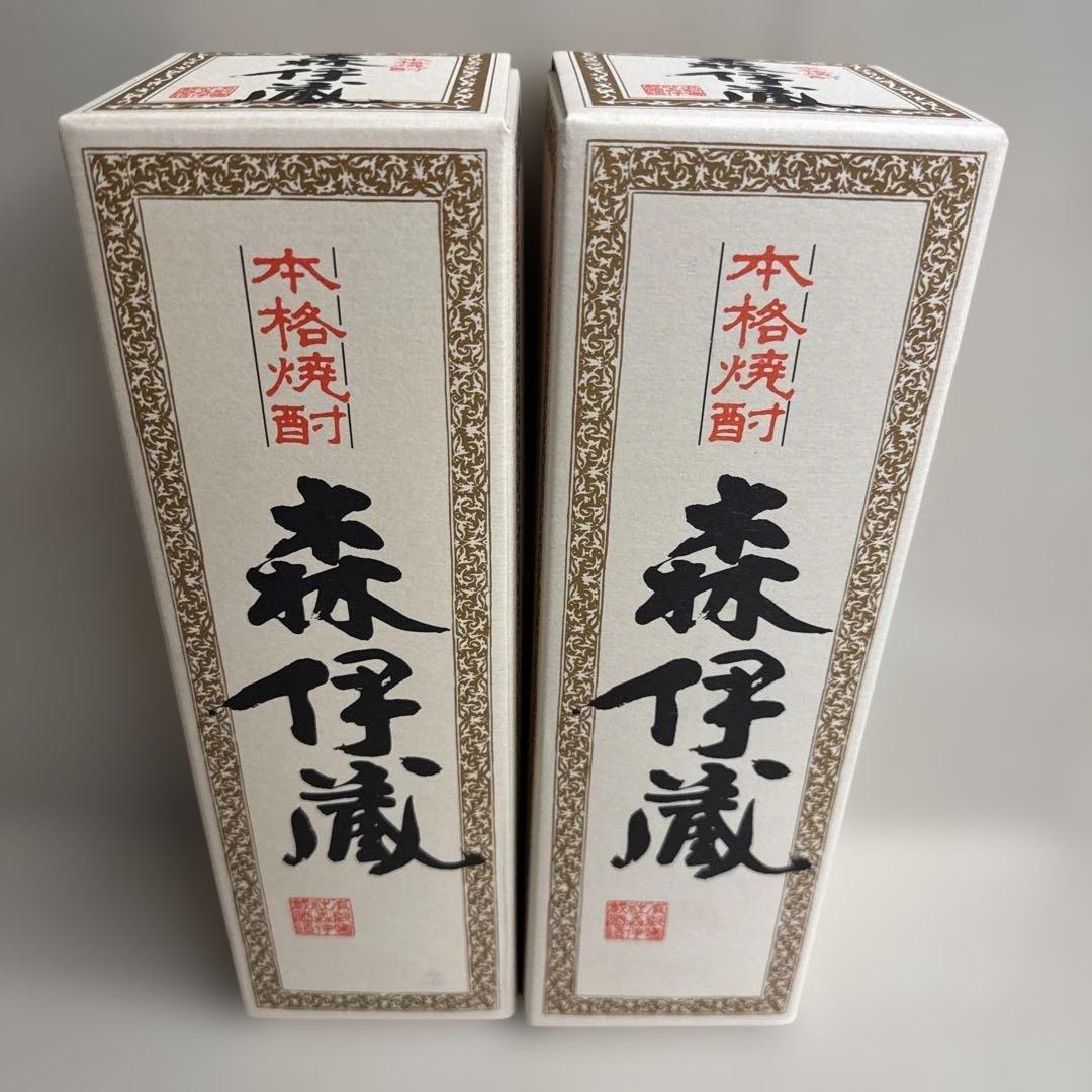 森伊蔵 焼酎 2本セット