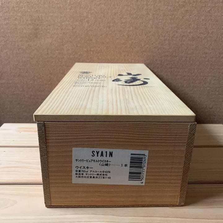 サントリーウイスキー　山崎12年 木箱