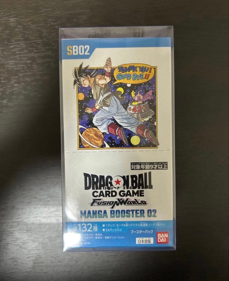 ドラゴンボール フュージョンワールド マンガブースター2 未開封BOX
