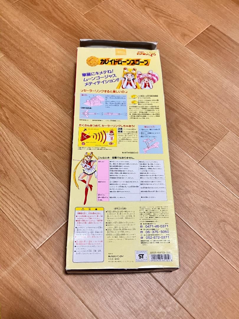 ☆【当時物】美少女戦士セーラームーン　カレイドムーンスコープ☆