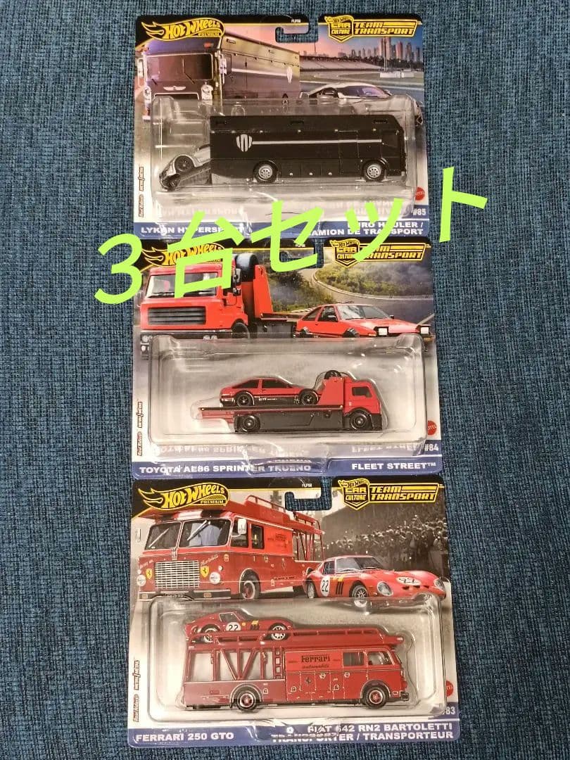 ホットウィール チームトランスポート フェラーリ AE86トレノ ライカン