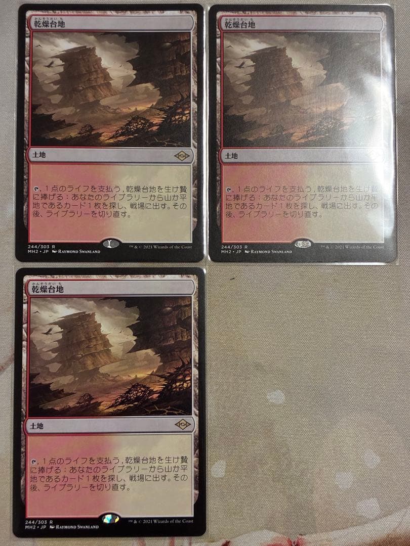 MTG 乾燥台地/Arid Mesa 3枚セット