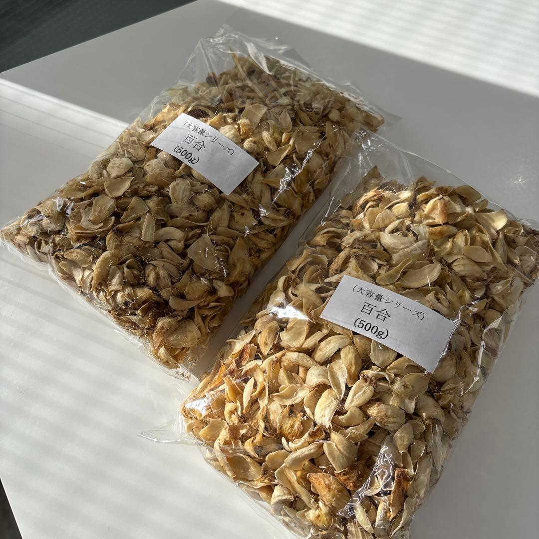 乾燥高級ゆりね　百合根