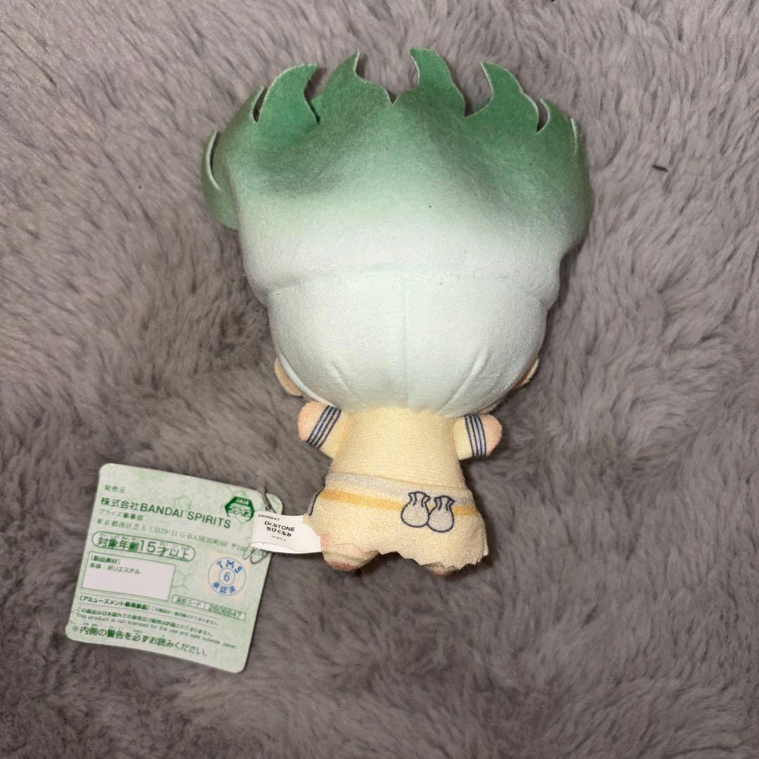 【タグ付き新品】Dr.STONE ちびぐるみ 石神千空