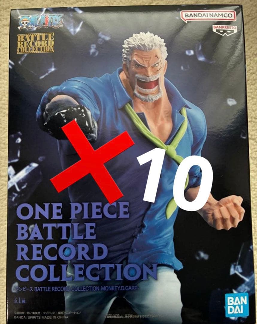 ワンピース ガープ BATTLERecordcollection 10体セット