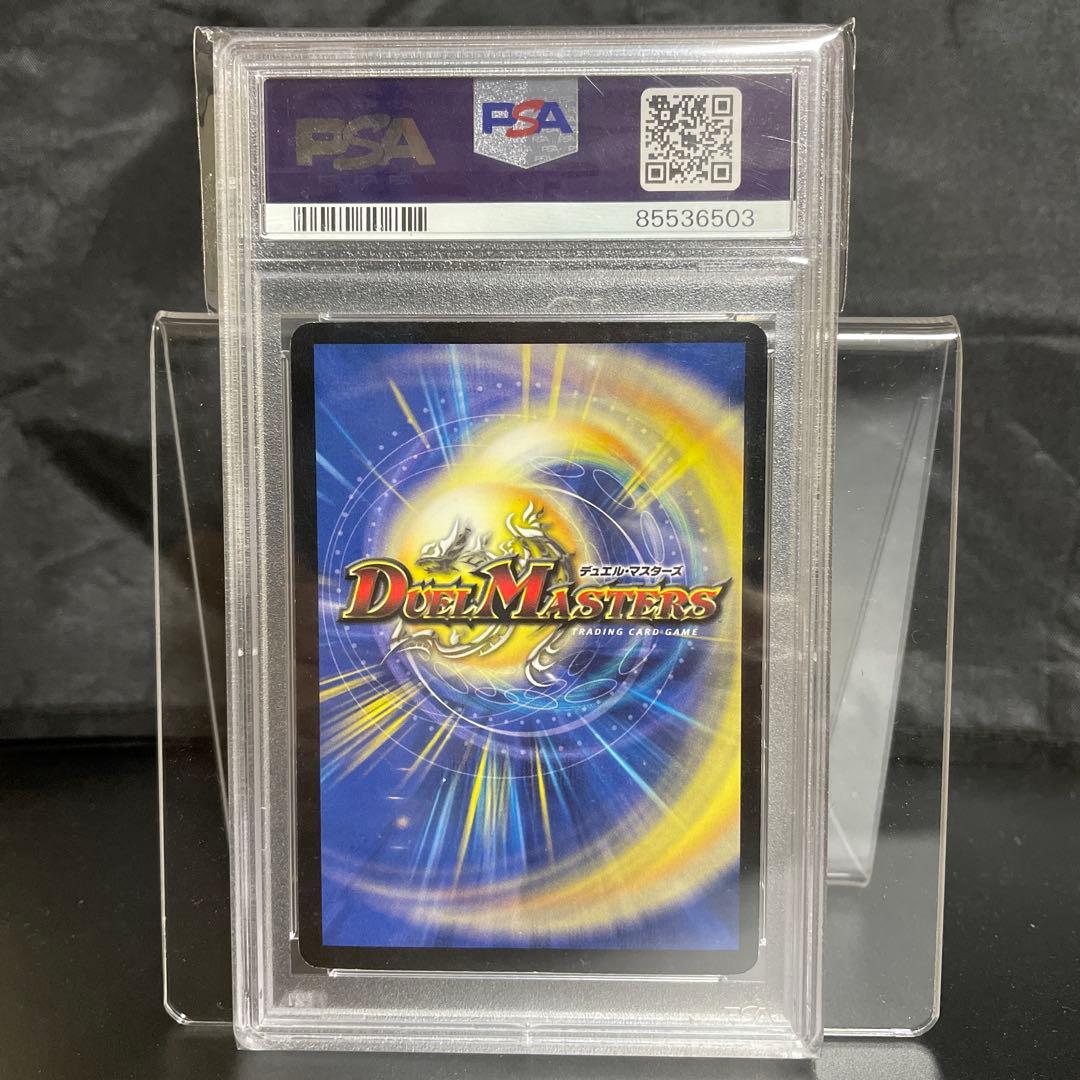 デュエルマスターズ　龍炎鳳エターナル・フェニックス PSA7