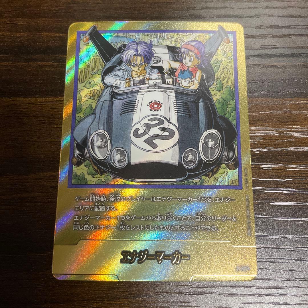 DB FW MANGA BOOSTER エナジーマーカー E-62 パラレル