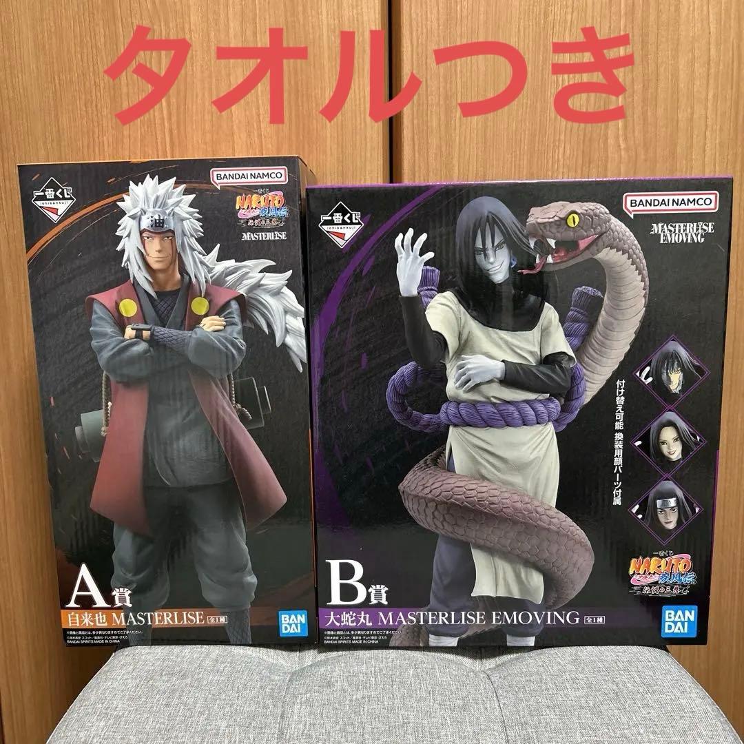 一番くじ　NARUTO疾風伝　A賞B賞セット