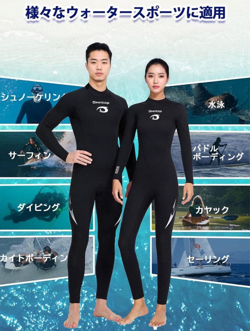 ウエットスーツ　フルスーツ　3ミリ　サイズL