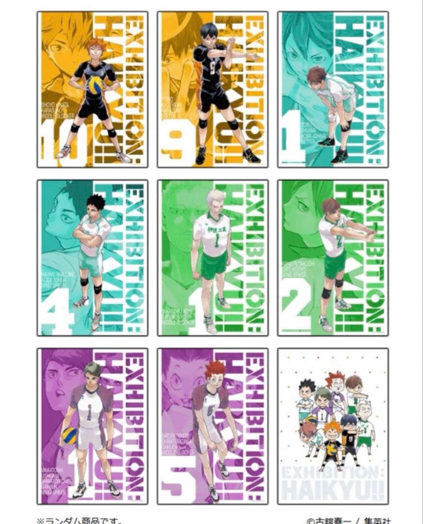 ハイキュー展 ポスターコレクション BOX 仙台
