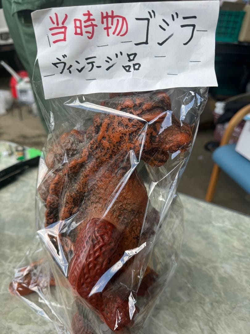 ゴジラフィギュア　ヴィンテージ