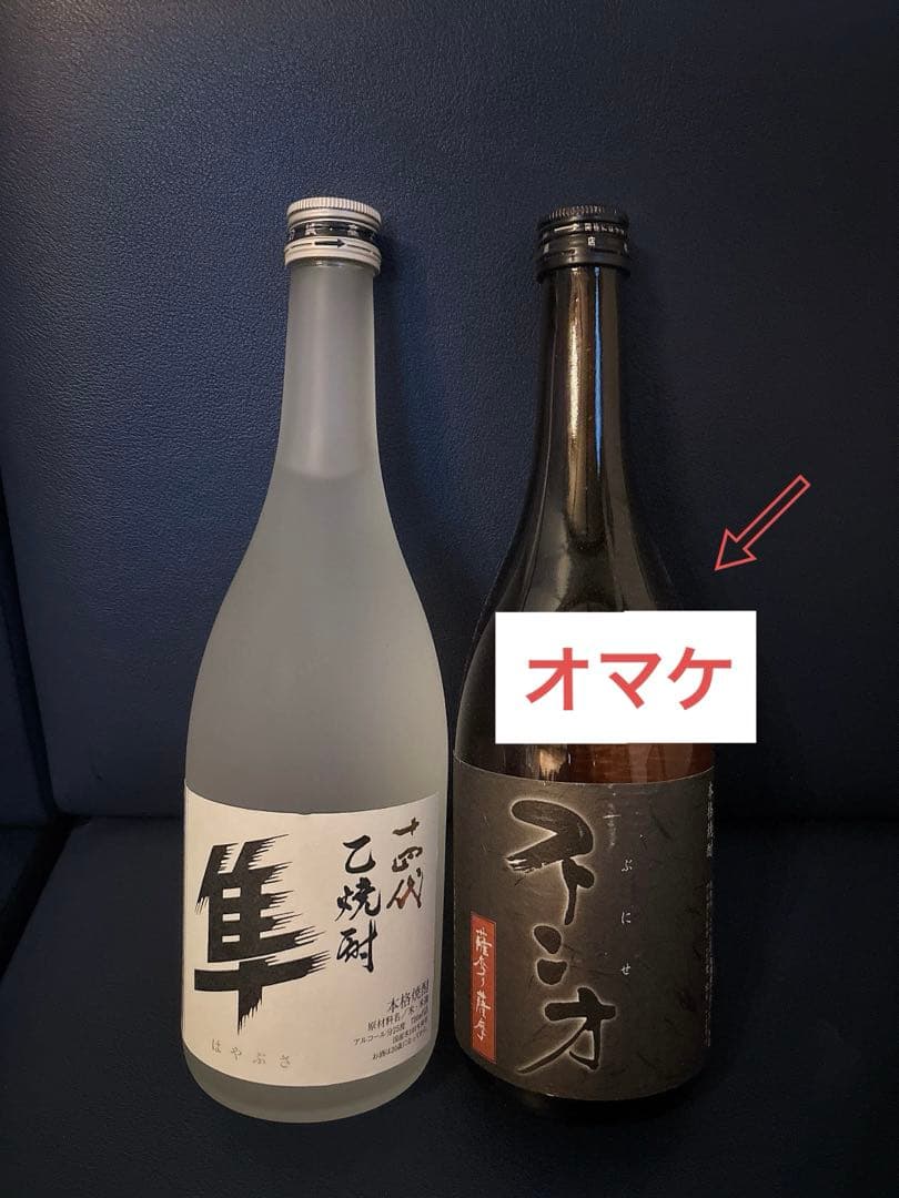 十四代　乙焼酎　隼(オマケ付き)