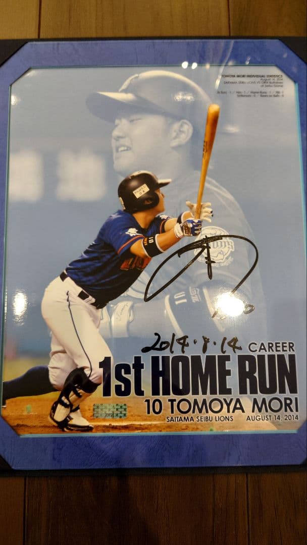 BBM 森友哉　初ホームラン記念 直筆サインフォト