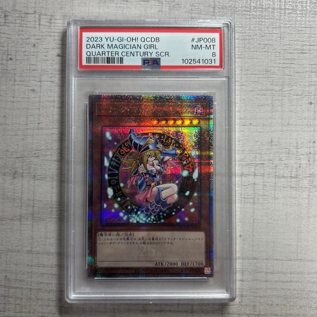 遊戯王　ブラックマジシャンガール　25th PSA8