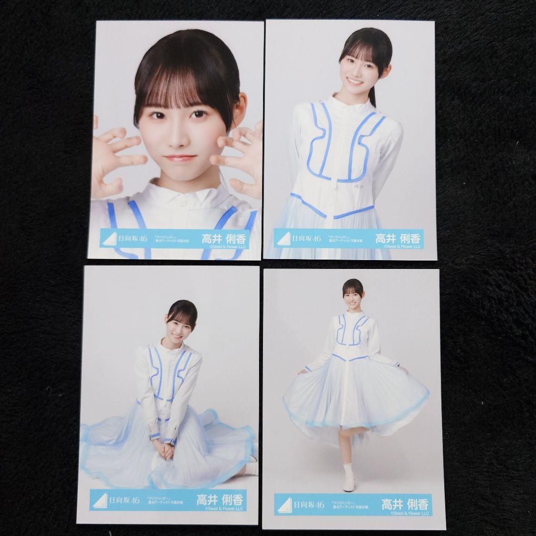 日向坂46 高井俐香「クリフハンガー」ジャケット写真衣装他 6コンプセット