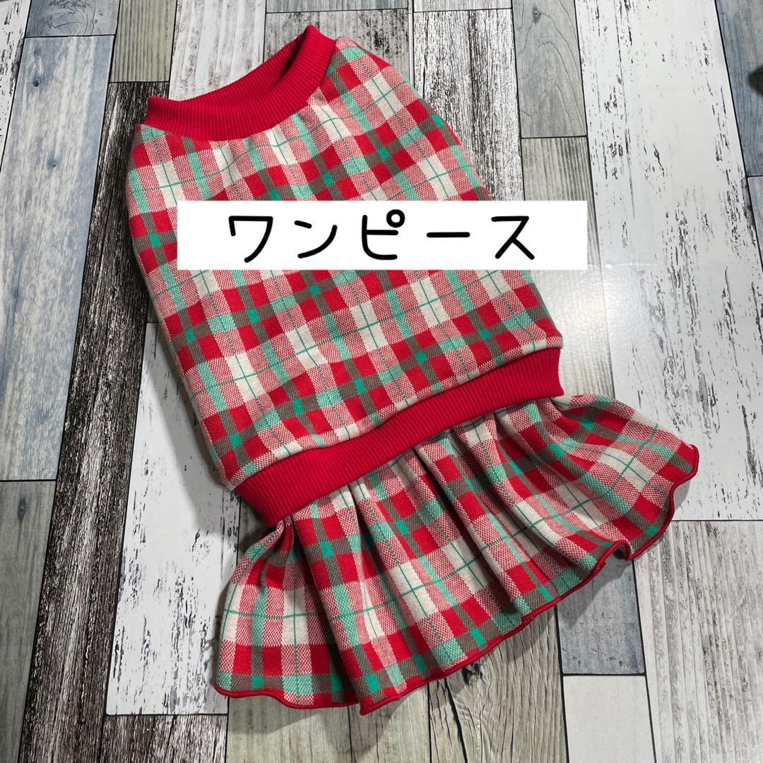 犬服ハンドメイド.受付ページ確認用